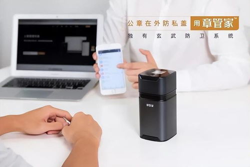 总部如何高效管理分子公司实体印章？章管家智能印章升级版与中交华安智能穿戴设备管理系统的协同应用